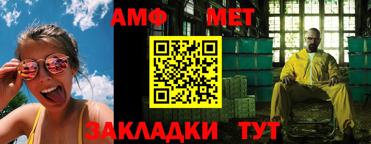 АМФ  Амфетамин Premium  Вход с VPN  Железногорск 
