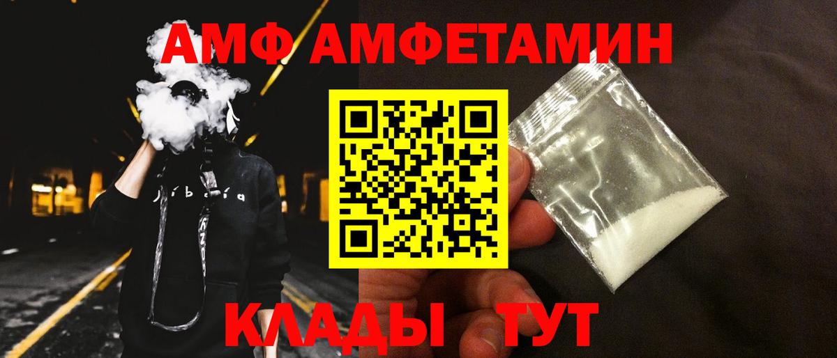 Amphetamine Розовый Железногорск