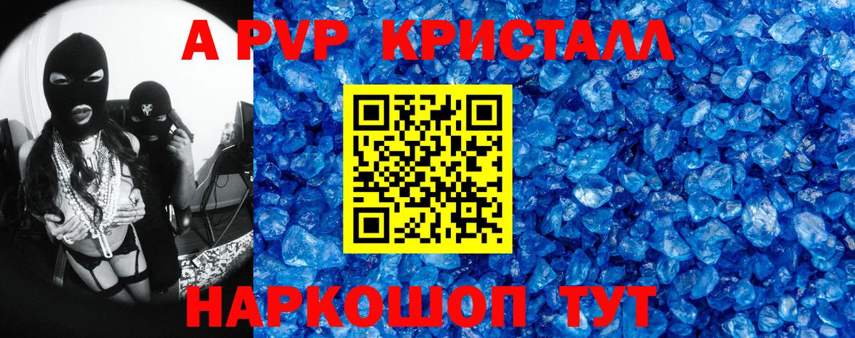 Alpha PVP VHQ Железногорск