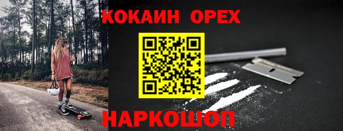 COCAIN 98% Железногорск