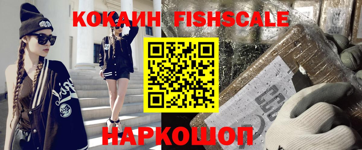 Кокаин 98%  Кокаин Колумбийский  Железногорск  Вход с VPN 