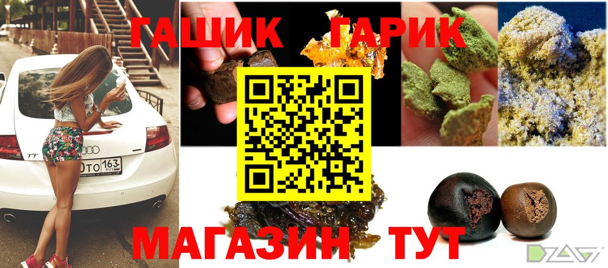 ГАШИШ 40% ТГК Железногорск
