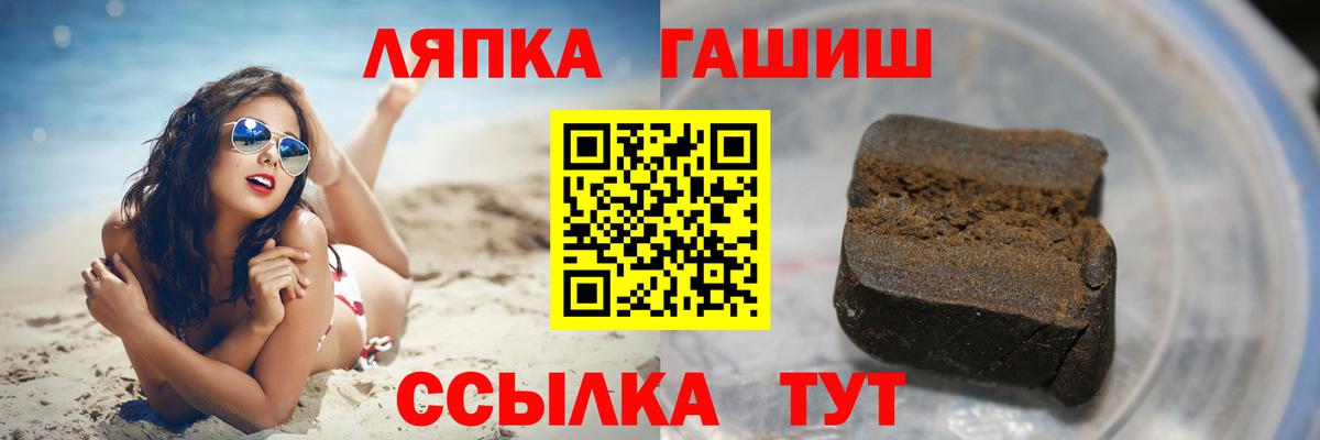 ГАШ 40% ТГК  Вход с VPN  Железногорск 