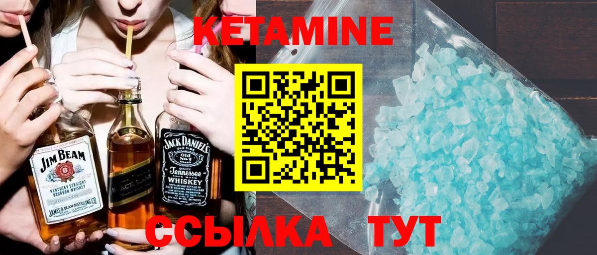 КЕТАМИН VHQ  Вход с VPN  Кетамин VHQ  Железногорск 