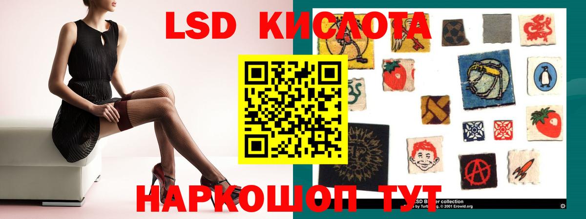 ЛСД экстази  LSD-25 экстази кислота  Вход с VPN  Железногорск  LSD-25 экстази кислота 