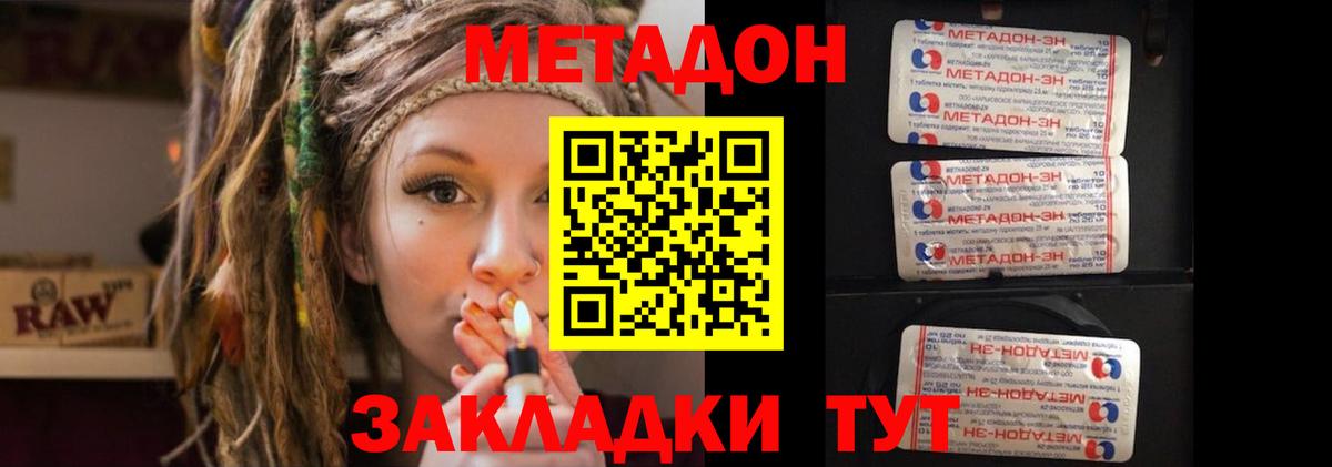 Метадон VHQ  mega зеркало  Вход с VPN  Железногорск  это формула  МЕТАДОН мёд 