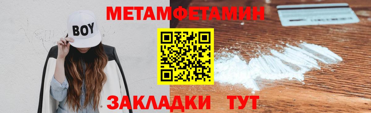 Метамфетамин винт  Метамфетамин винт  Метамфетамин  Вход с VPN  Железногорск 