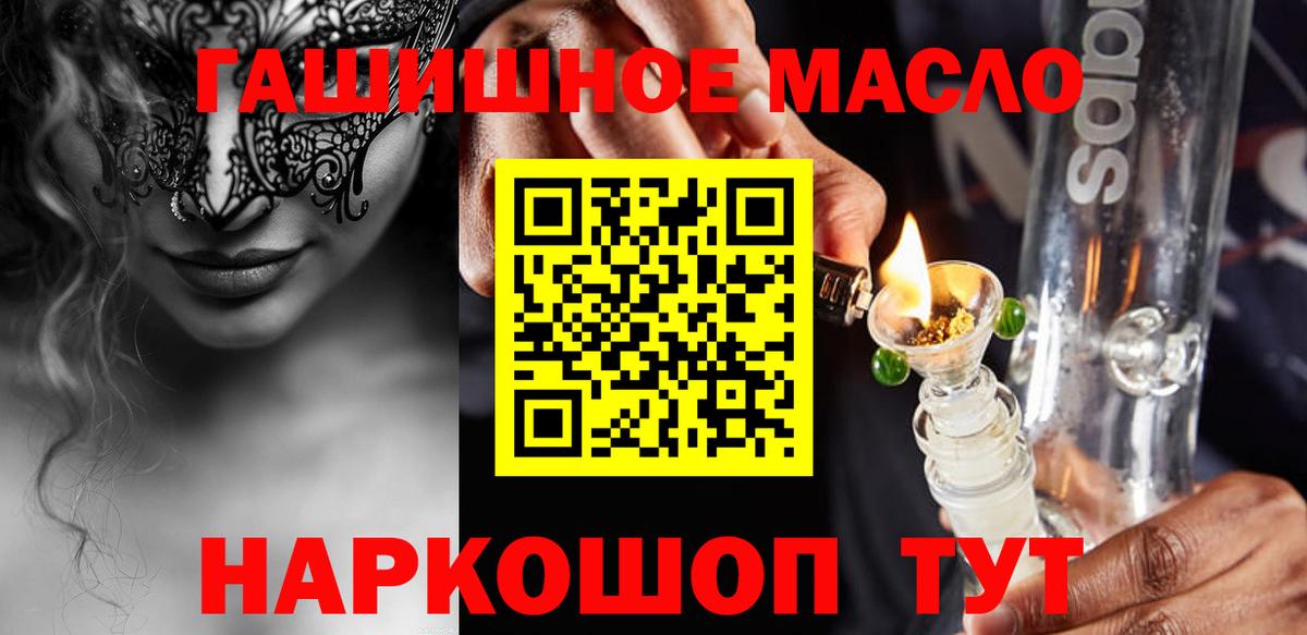 Дистиллят ТГК THC oil  даркнет сайт  Железногорск  Вход с VPN 