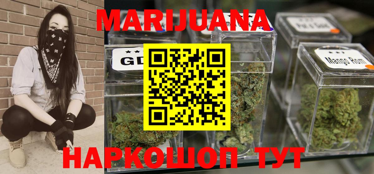 Бошки Шишки конопля  Вход с VPN  Железногорск  МАРИХУАНА White Widow  Марихуана OG Kush 